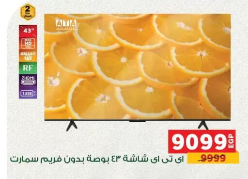 available at Panda  in Egypt - Cairo