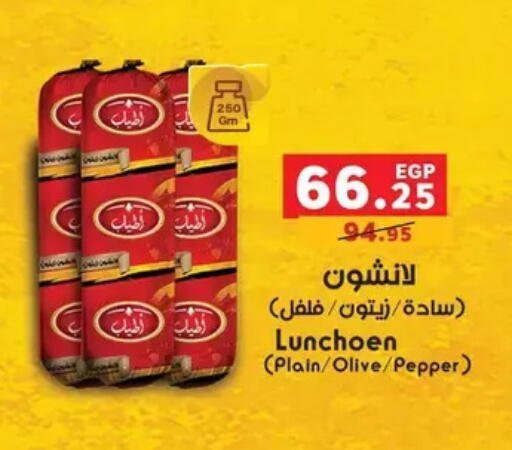 Pepper available at بنده in Egypt - القاهرة