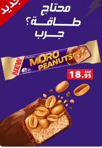 available at بنده in Egypt - القاهرة