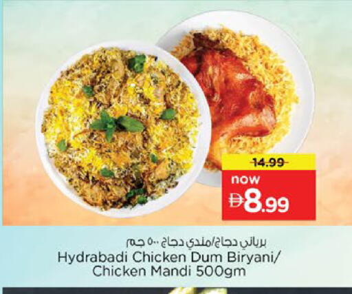 available at Nesto Hypermarket in UAE - Al Ain