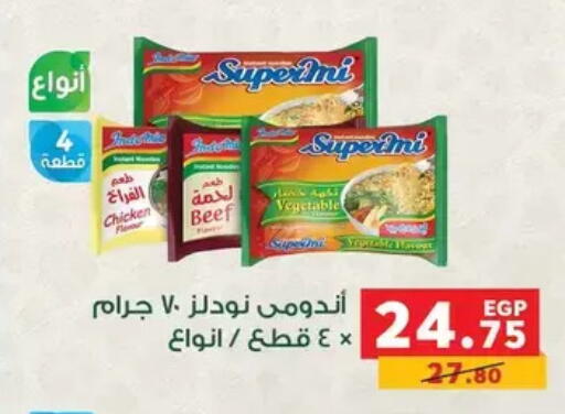 available at بنده in Egypt - القاهرة