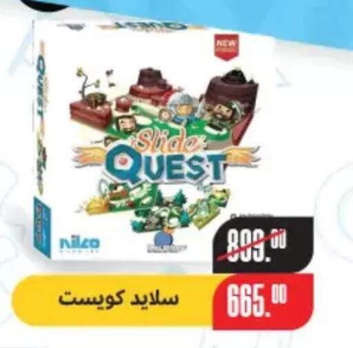 available at بنده in Egypt - القاهرة