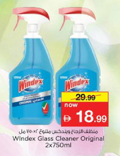 available at Nesto Hypermarket in UAE - Al Ain