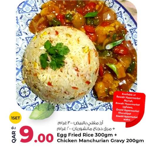 available at روابي هايبرماركت in قطر - الشحانية