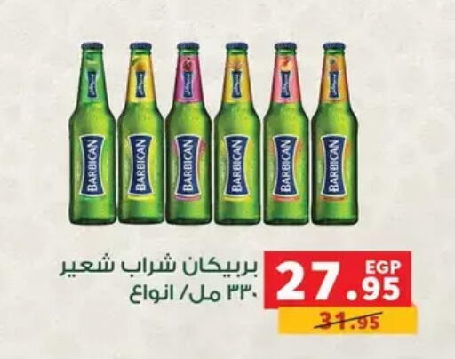 available at بنده in Egypt - القاهرة