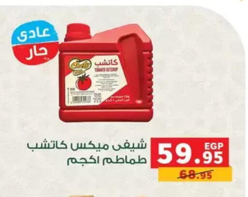 Tomato available at بنده in Egypt - القاهرة