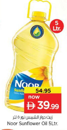 available at Nesto Hypermarket in UAE - Al Ain