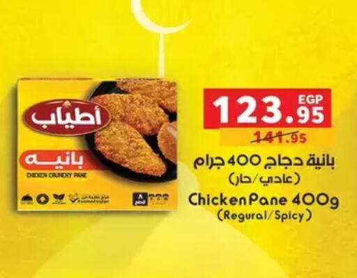available at بنده in Egypt - القاهرة