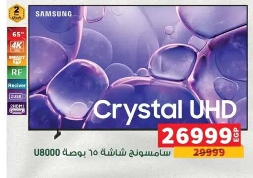 available at Panda  in Egypt - Cairo