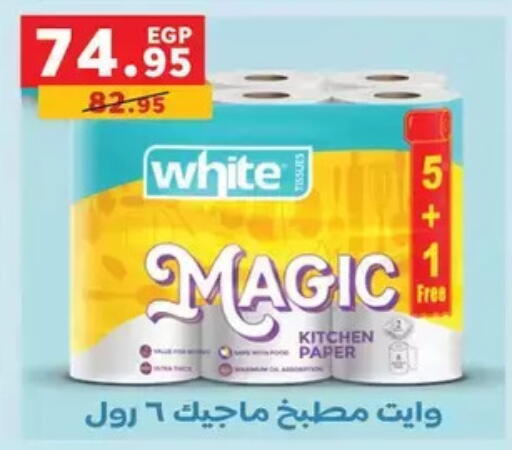 available at بنده in Egypt - القاهرة