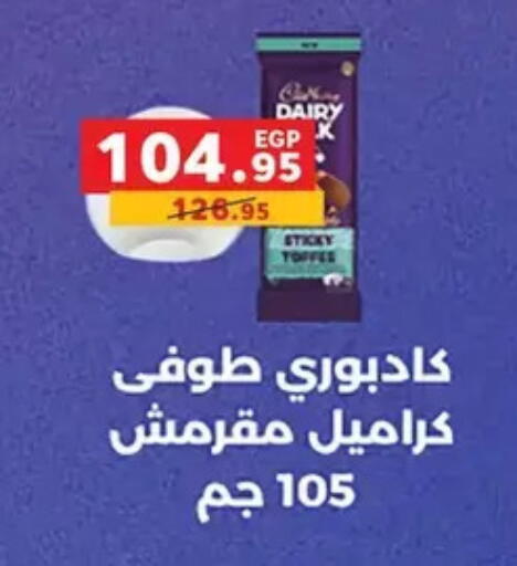 available at بنده in Egypt - القاهرة