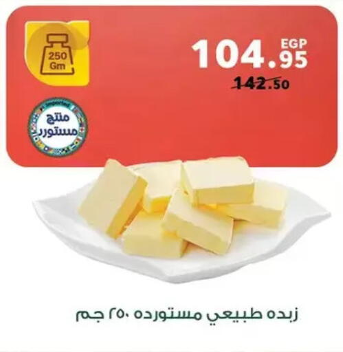 available at Panda  in Egypt - Cairo