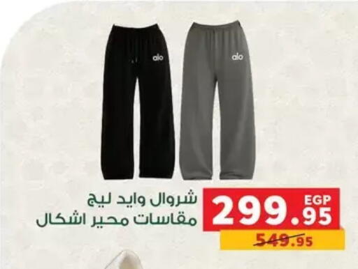 available at بنده in Egypt - القاهرة