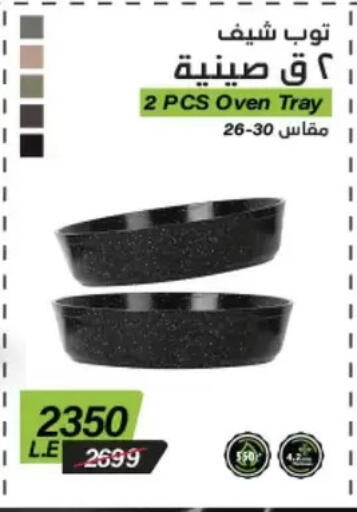 available at بنده in Egypt - القاهرة