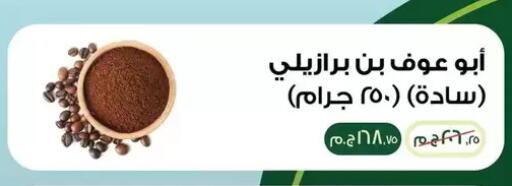 available at بنده in Egypt - القاهرة