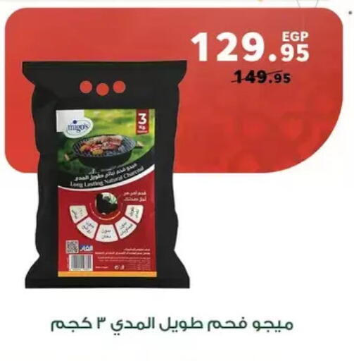 available at بنده in Egypt - القاهرة