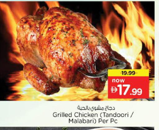 available at Nesto Hypermarket in UAE - Al Ain