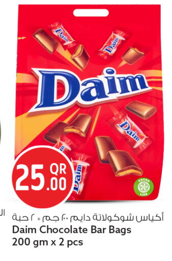 available at Safari Hypermarket in Qatar - Al Rayyan