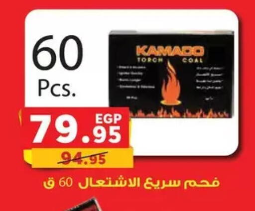 available at Panda  in Egypt - Cairo