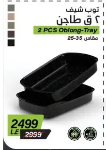 available at بنده in Egypt - القاهرة