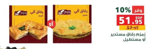 available at بنده in Egypt - القاهرة