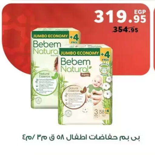available at بنده in Egypt - القاهرة