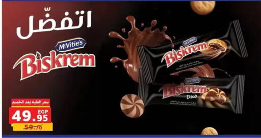 available at بنده in Egypt - القاهرة