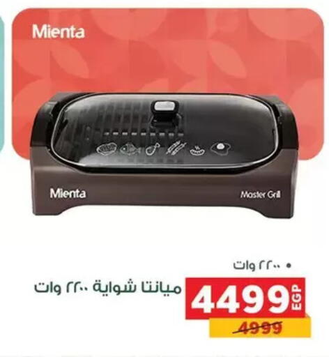 available at Panda  in Egypt - Cairo