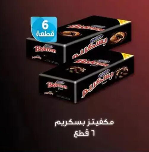 available at بنده in Egypt - القاهرة
