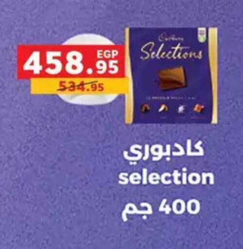 available at بنده in Egypt - القاهرة