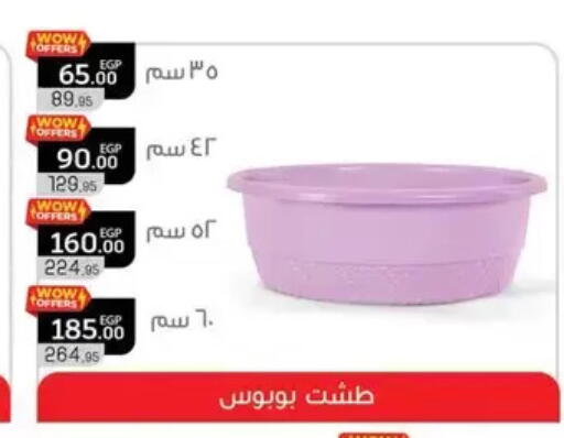 available at بنده in Egypt - القاهرة