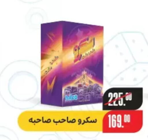 available at بنده in Egypt - القاهرة