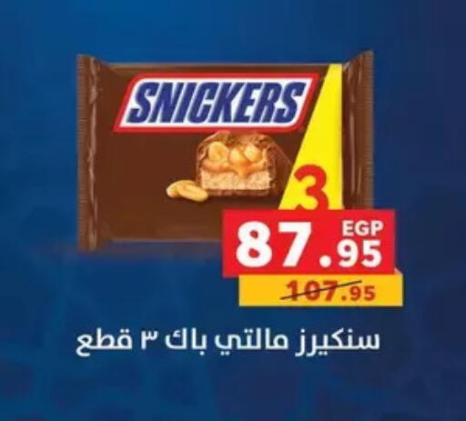 available at بنده in Egypt - القاهرة