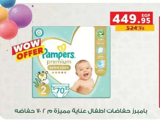 available at بنده in Egypt - القاهرة