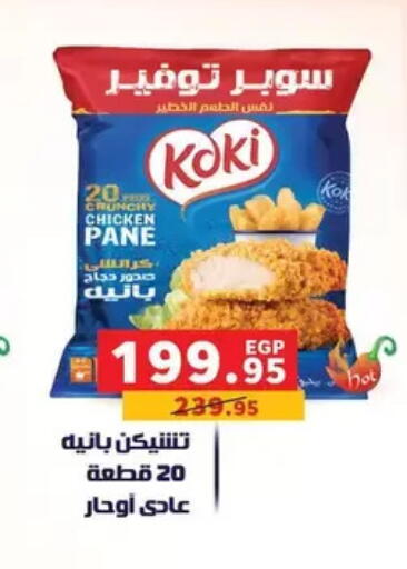 available at Panda  in Egypt - Cairo