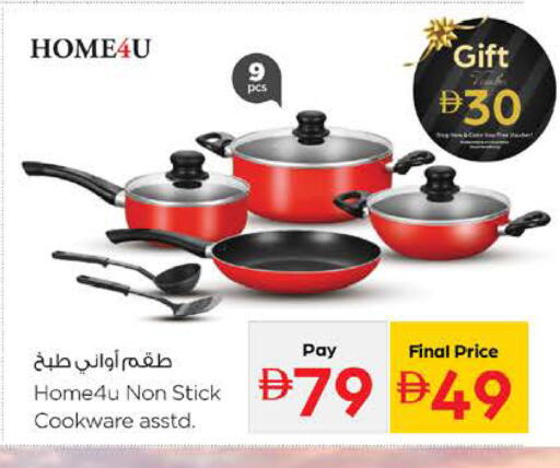 available at نستو هايبرماركت in الإمارات العربية المتحدة , الامارات - دبي