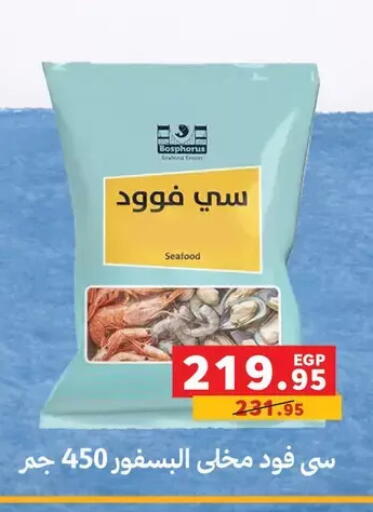 available at Panda  in Egypt - Cairo