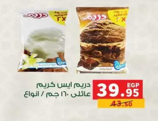 available at بنده in Egypt - القاهرة