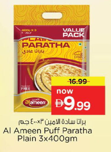 available at Nesto Hypermarket in UAE - Al Ain