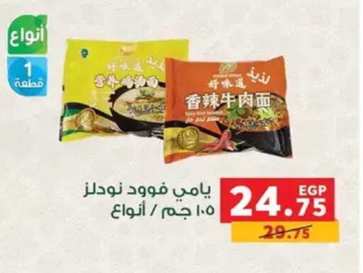 available at بنده in Egypt - القاهرة