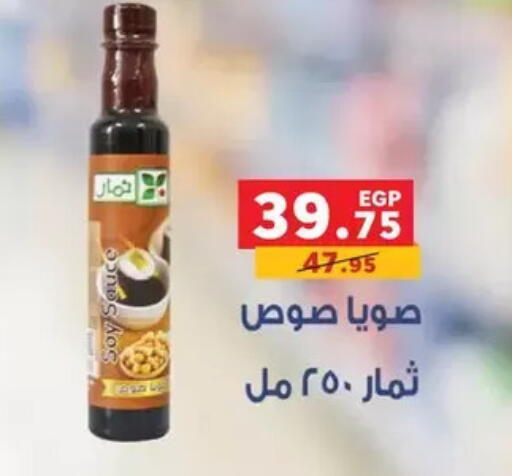 available at بنده in Egypt - القاهرة