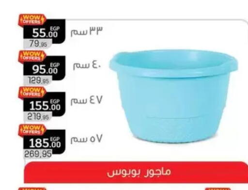 available at بنده in Egypt - القاهرة