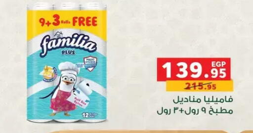 available at بنده in Egypt - القاهرة