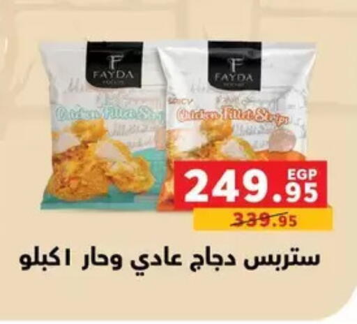 available at بنده in Egypt - القاهرة