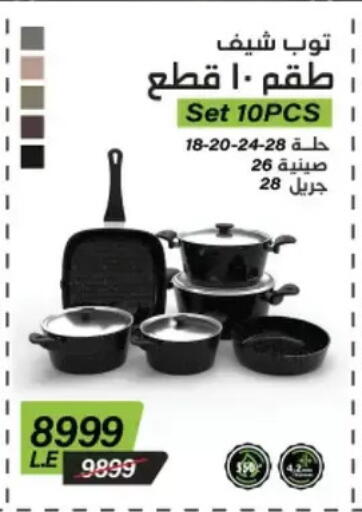 available at بنده in Egypt - القاهرة