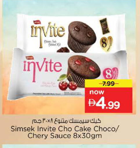 available at نستو هايبرماركت in الإمارات العربية المتحدة , الامارات - دبي
