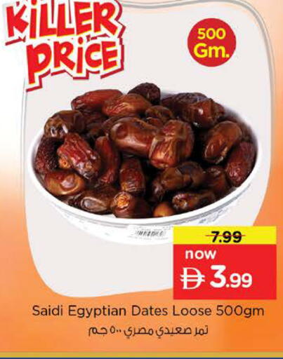 available at نستو هايبرماركت in الإمارات العربية المتحدة , الامارات - دبي