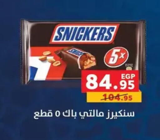 available at بنده in Egypt - القاهرة