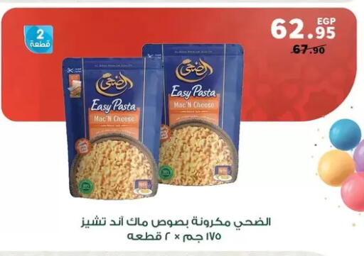 available at بنده in Egypt - القاهرة