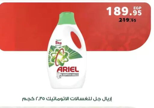 available at Panda  in Egypt - Cairo